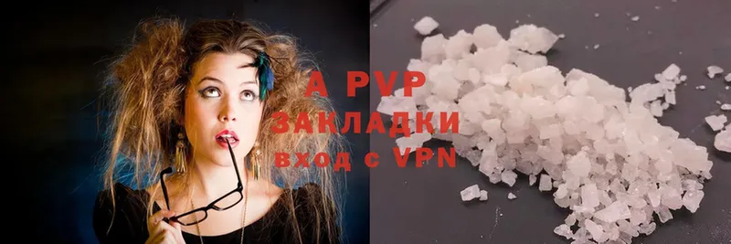 ссылка на мегу вход  хочу наркоту  Зеленоградск  APVP Crystall 