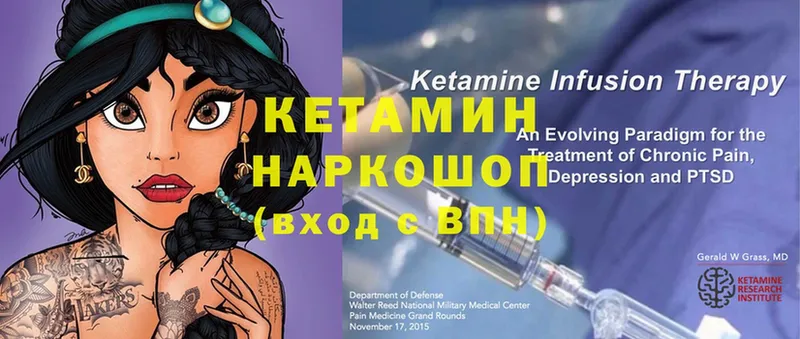 КЕТАМИН ketamine  KRAKEN ТОР  Зеленоградск 