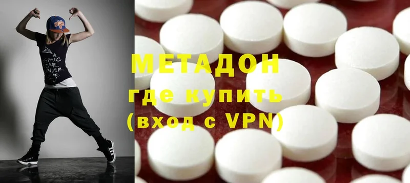 Метадон methadone  Зеленоградск 